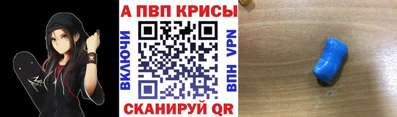 блэк спрут зеркало Новоузенск Alpha PVP кристаллы