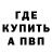 A PVP Соль Patrick Wentzell