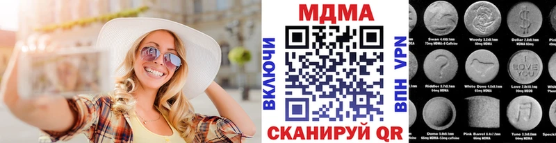 МДМА crystal  Новоузенск 