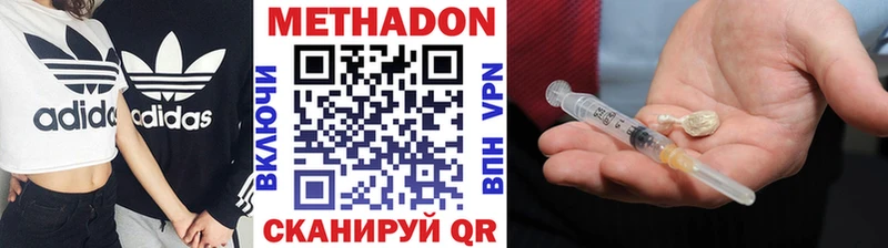 МЕТАДОН methadone  Новоузенск 