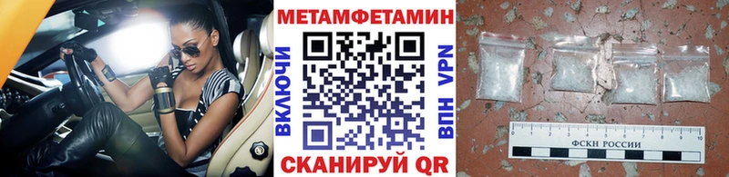 что такое   Новоузенск  Метамфетамин винт 